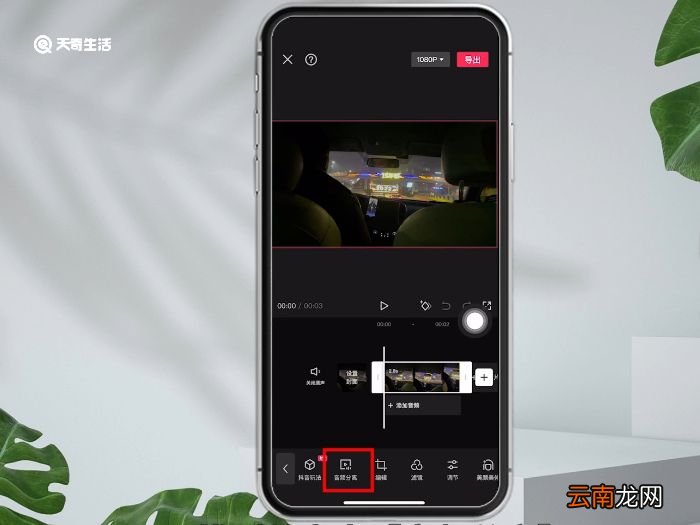 剪映可以剪辑音频吗 剪映能剪辑音频吗