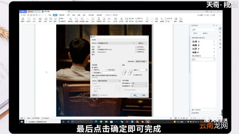 图片如何打印在a4纸上，电脑图片如何打印在a4纸上