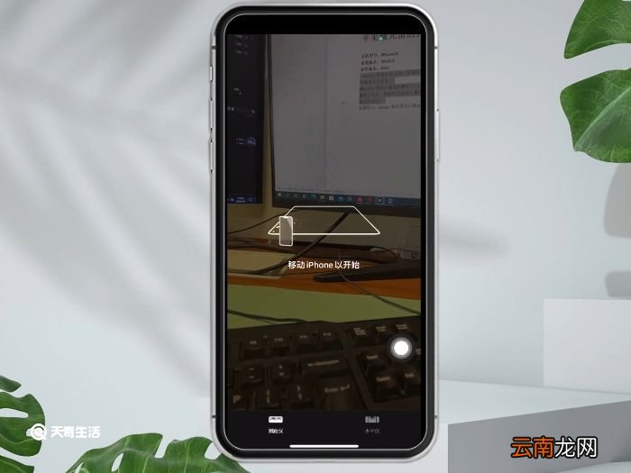 iphone雷达扫描仪在哪 iphone雷达扫描仪