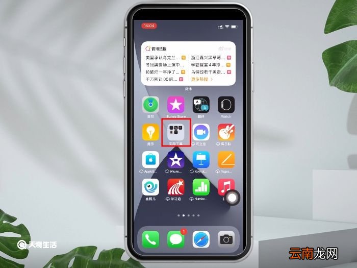 iphone雷达扫描仪在哪 iphone雷达扫描仪