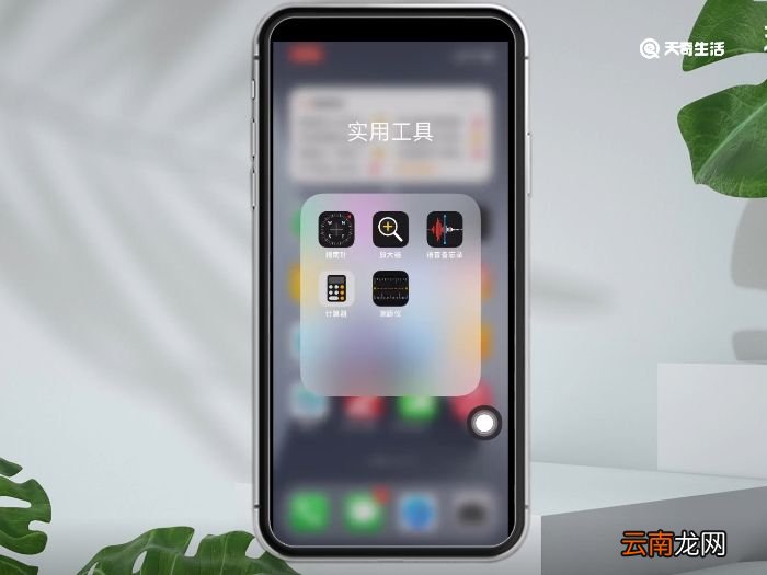 iphone雷达扫描仪在哪 iphone雷达扫描仪