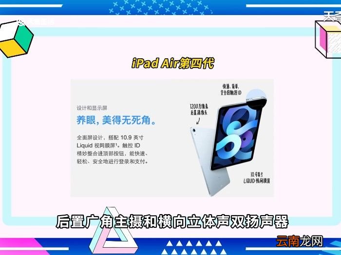 ipad air多大尺寸 ipad air尺寸多大