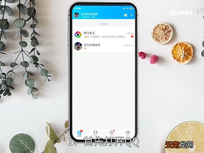 qq密保手机怎么解绑，qq密保手机怎么解绑手机号