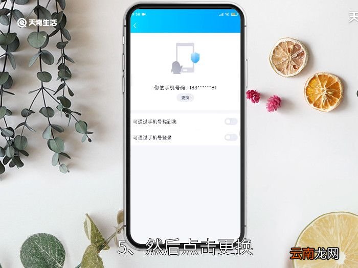qq密保手机怎么解绑，qq密保手机怎么解绑手机号
