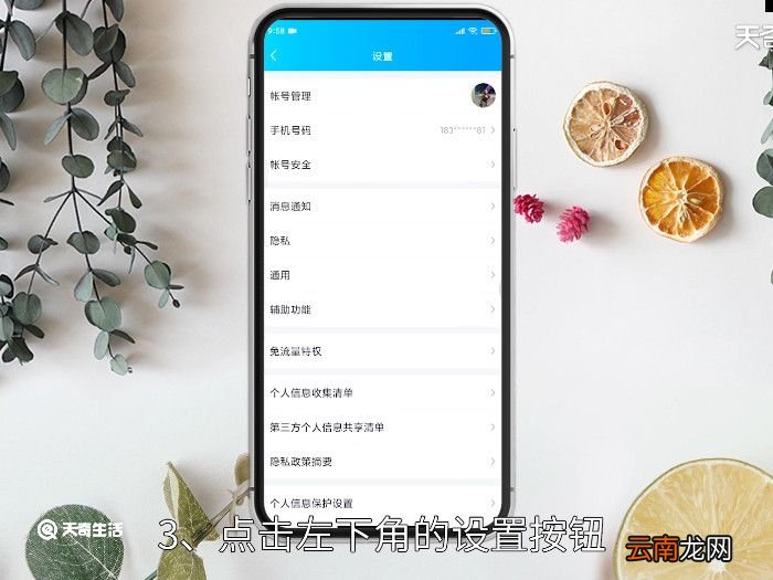 qq密保手机怎么解绑，qq密保手机怎么解绑手机号