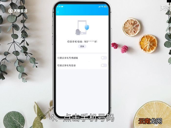 qq密保手机怎么解绑，qq密保手机怎么解绑手机号