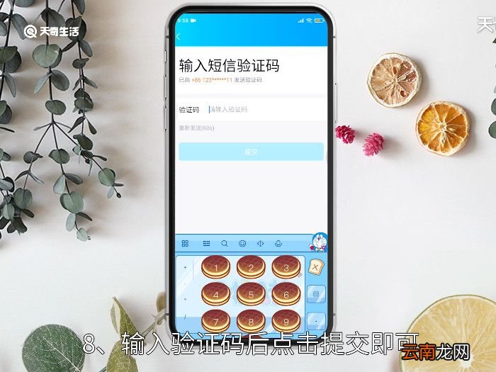 qq密保手机怎么解绑，qq密保手机怎么解绑手机号