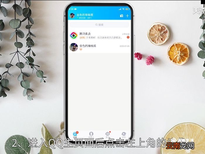 qq密保手机怎么解绑，qq密保手机怎么解绑手机号