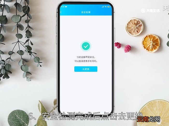 qq密保手机怎么解绑，qq密保手机怎么解绑手机号
