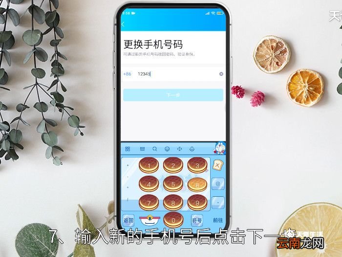 qq密保手机怎么解绑，qq密保手机怎么解绑手机号