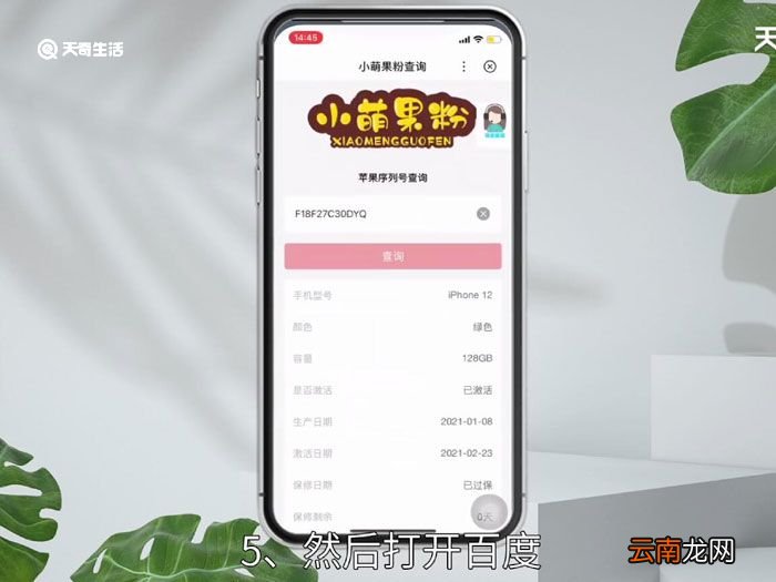 如何查手机激活时间,如何查手机激活时间查询
