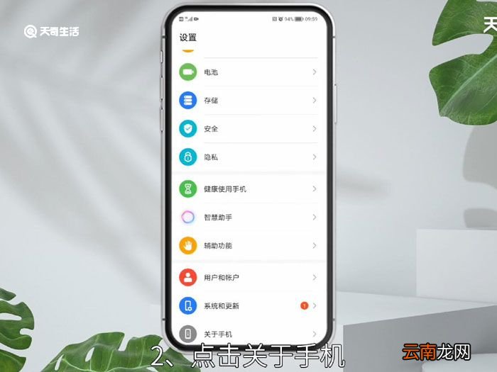 如何查手机激活时间,如何查手机激活时间查询
