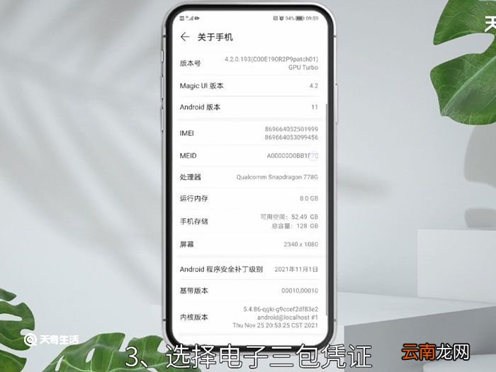 如何查手机激活时间,如何查手机激活时间查询