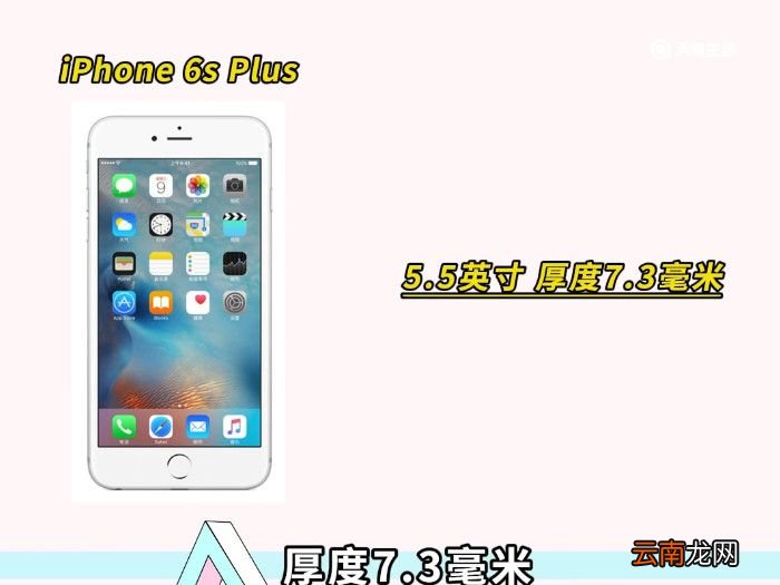 6s plus尺寸多大 苹果6s plus多大