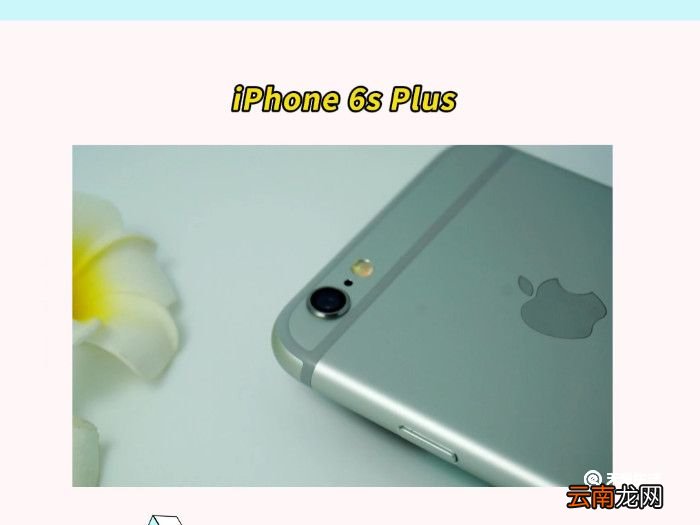 6s plus尺寸多大 苹果6s plus多大