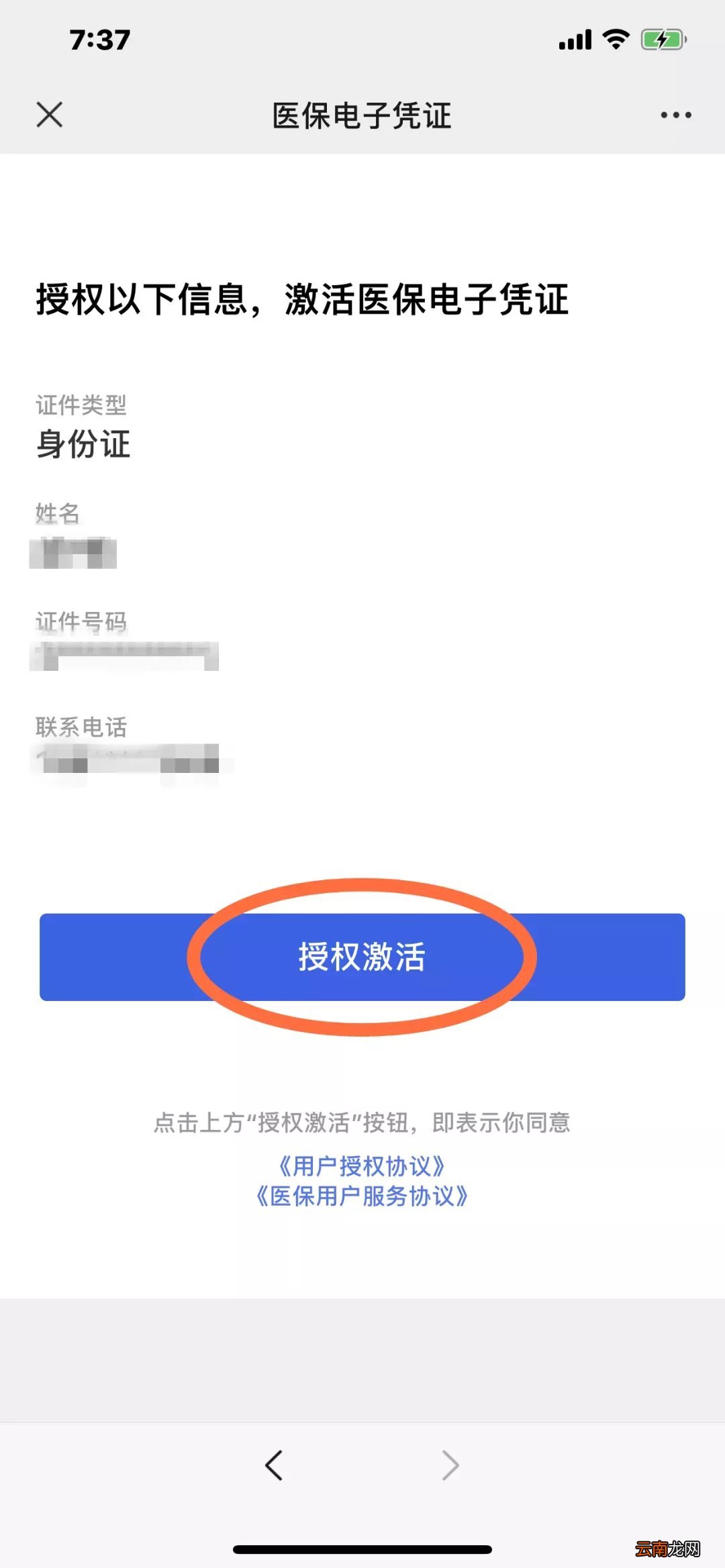 重庆医保服务平台使用攻略