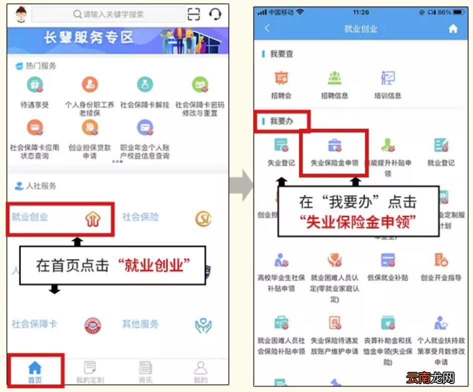 重庆巫溪、城口等失业保险金上调