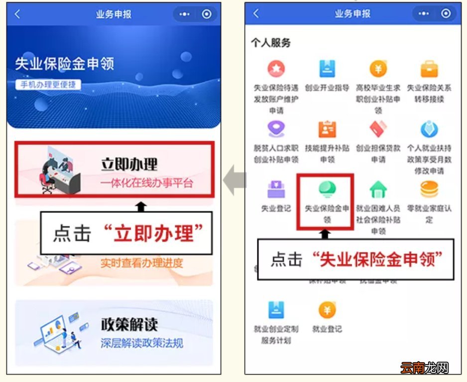 重庆巫溪、城口等失业保险金上调