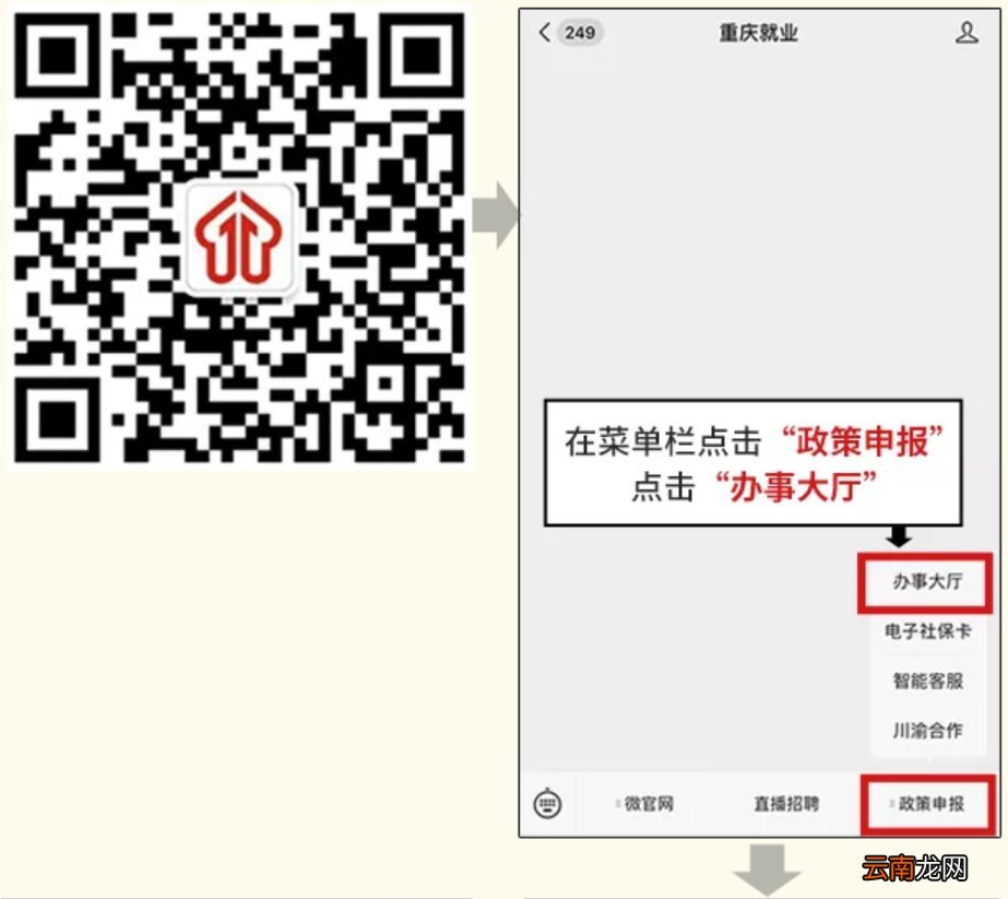 重庆巫溪、城口等失业保险金上调