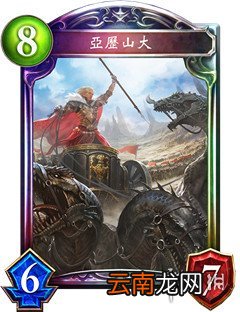 影之诗亚历山大是什么卡 影之诗亚历山大属性效果介绍