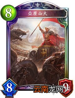 影之诗亚历山大是什么卡 影之诗亚历山大属性效果介绍