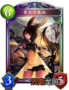 影之诗黑天月兔妖好用吗 黑天月兔妖介绍