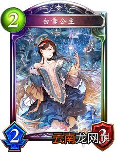 影之诗白雪公主属性介绍 白雪公主图鉴一览