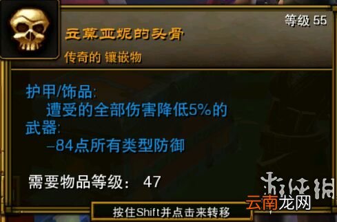 火炬之光2全实用稀有物品图文介绍 固定属性类物品