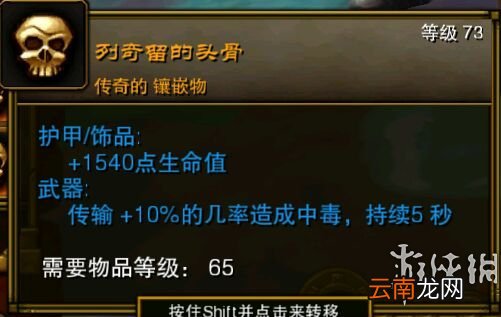 火炬之光2全实用稀有物品图文介绍 固定属性类物品