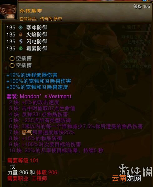 火炬之光2全实用稀有物品图文介绍 固定属性类物品
