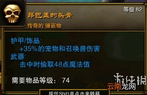 火炬之光2全实用稀有物品图文介绍 固定属性类物品