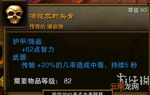 火炬之光2全实用稀有物品图文介绍 固定属性类物品