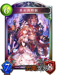 影之诗美女与野兽卡牌属性介绍 美女与野兽卡牌立绘欣赏