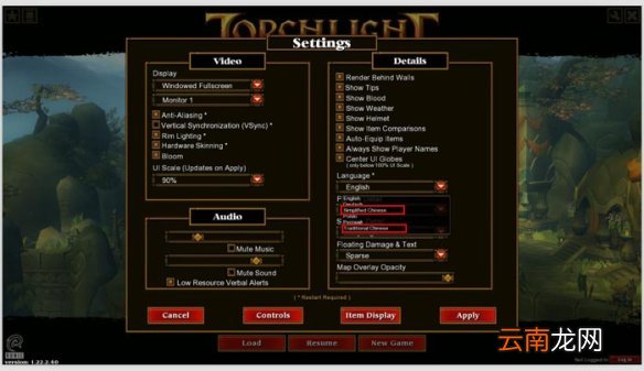 《火炬之光2》V1.25.2.2中文免安装绿色硬盘版+局域网联机教程