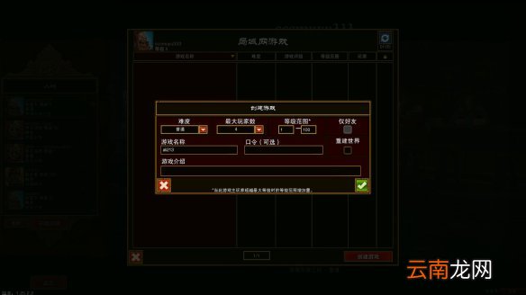 《火炬之光2》V1.25.2.2中文免安装绿色硬盘版+局域网联机教程