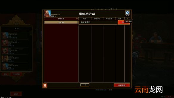 《火炬之光2》V1.25.2.2中文免安装绿色硬盘版+局域网联机教程