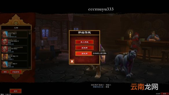 《火炬之光2》V1.25.2.2中文免安装绿色硬盘版+局域网联机教程