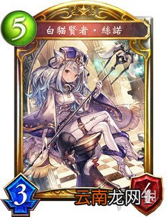 影之诗白猫贤者?丝诺好用吗 白猫贤者?丝诺属性介绍