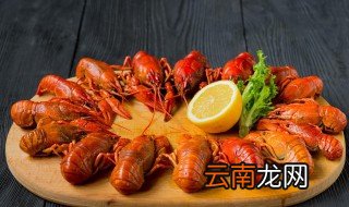 龙虾如何做好吃 简单易学还好吃