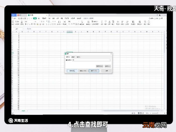 wps查找快捷键ctrl加什么 wps查找快捷键是什么