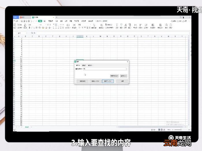 wps查找快捷键ctrl加什么 wps查找快捷键是什么