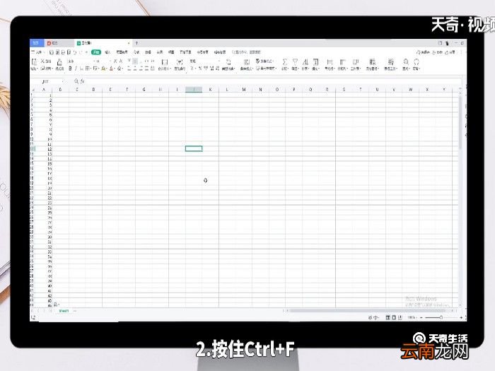 wps查找快捷键ctrl加什么 wps查找快捷键是什么