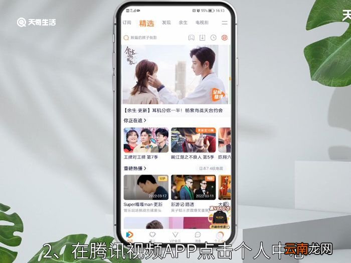 腾讯会员可以几个人用呢，腾讯会员可以几个人使用吗
