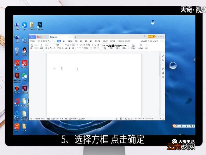 框框加√的符号怎么操作 带圈的√怎么输入