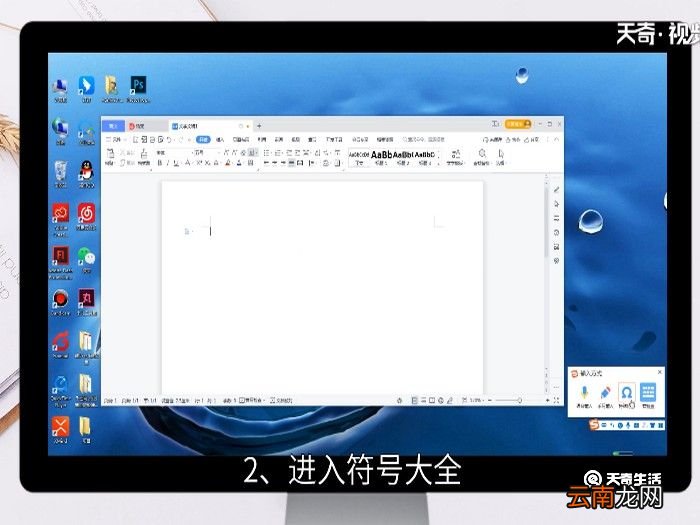框框加√的符号怎么操作 带圈的√怎么输入