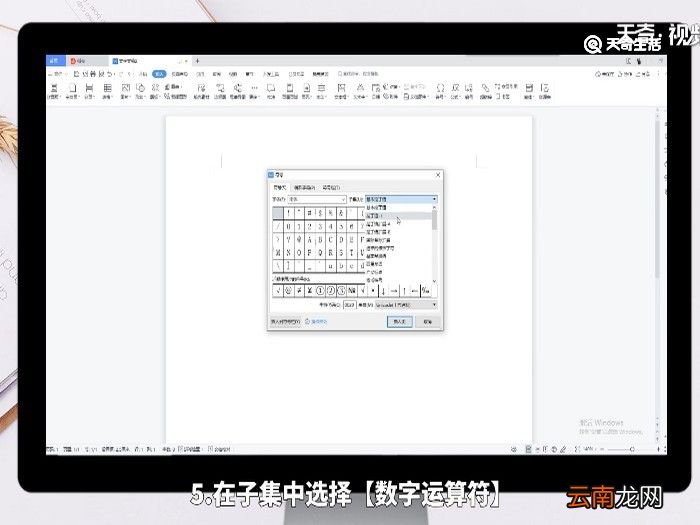 wps打勾符号在哪里 wps打勾符号怎么打出来