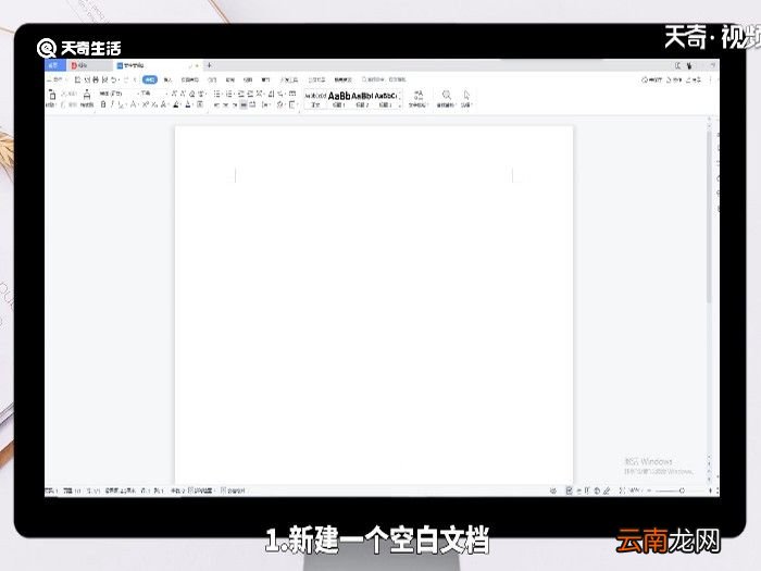 wps打勾符号在哪里 wps打勾符号怎么打出来