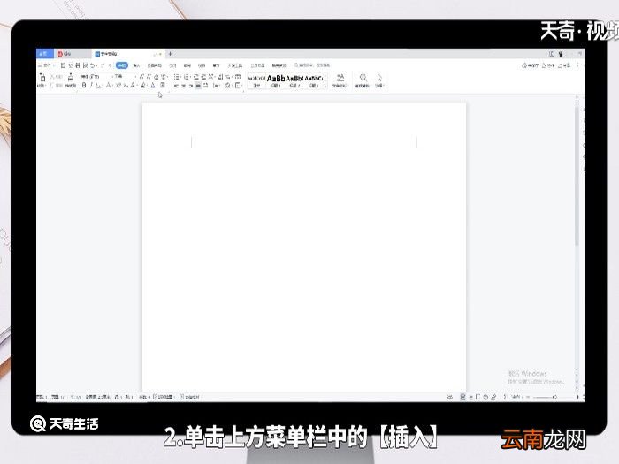 wps打勾符号在哪里 wps打勾符号怎么打出来