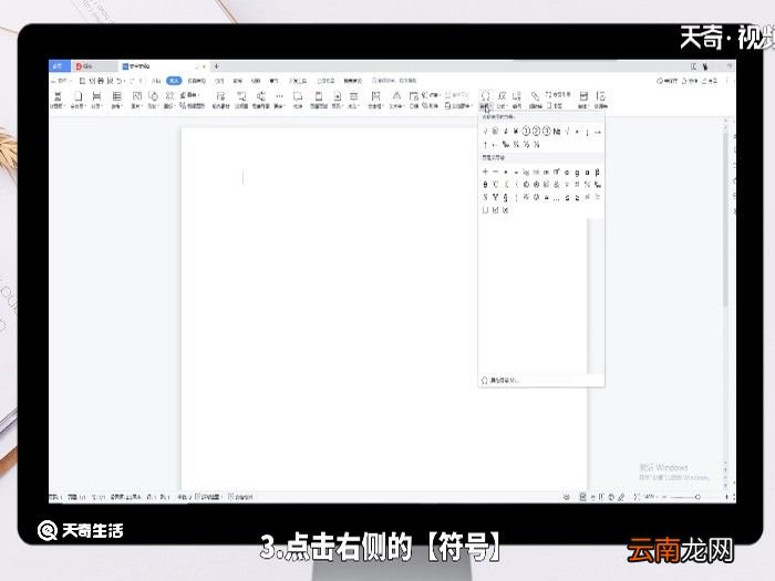 wps打勾符号在哪里 wps打勾符号怎么打出来
