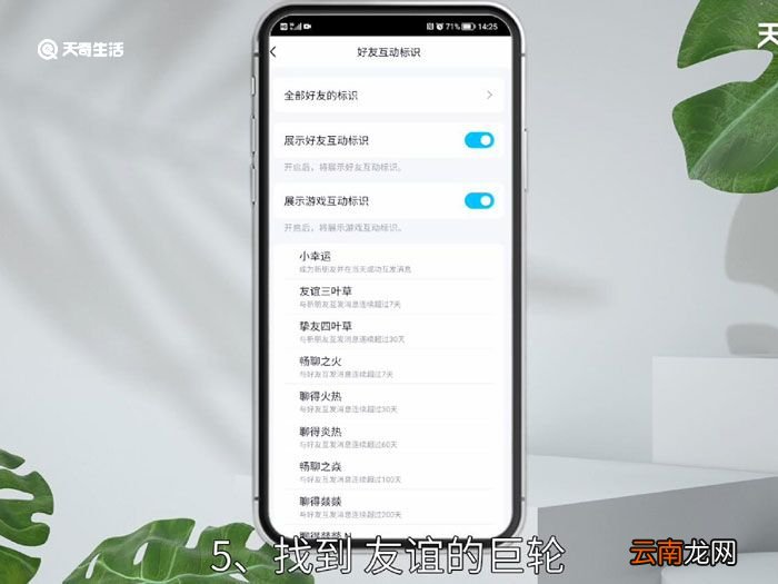 一个QQ号能有几个友谊的巨轮，QQ友谊的巨轮可以有几个